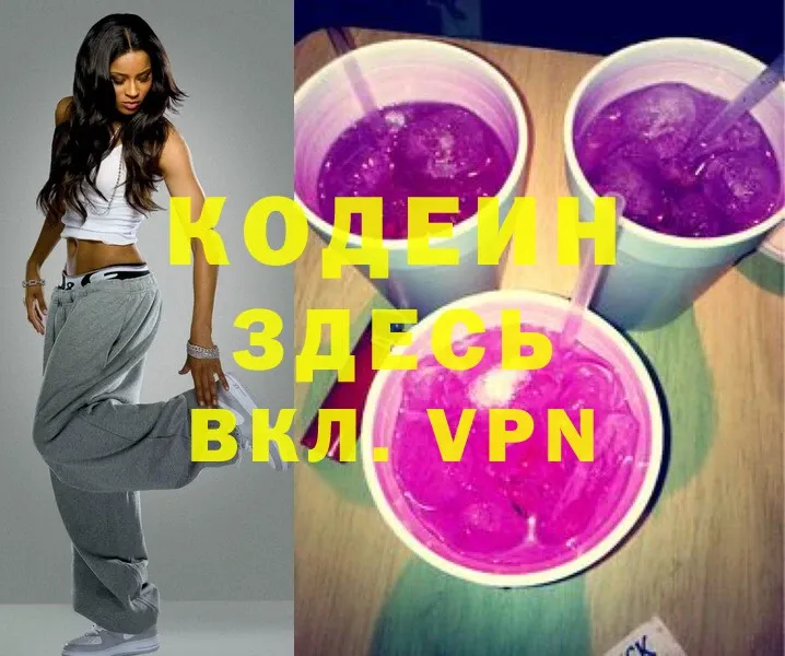 мориарти наркотические препараты  Оленегорск  Codein Purple Drank  купить закладку 